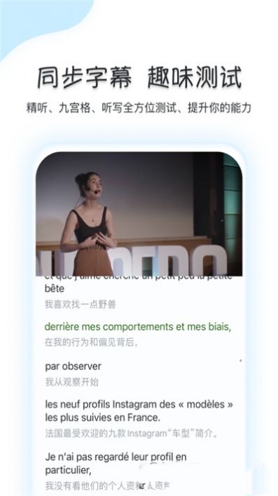 可可法語截圖
