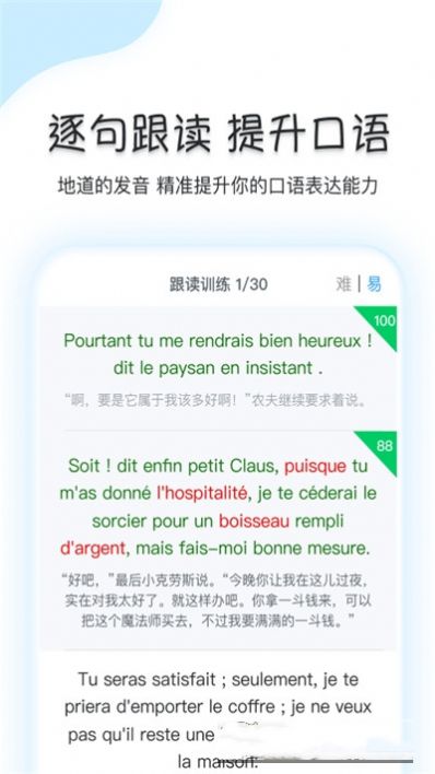 可可法語截圖