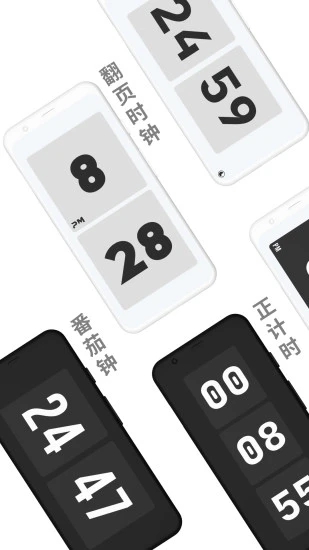 極簡時鐘安卓版截圖