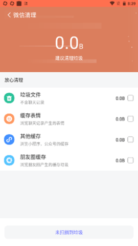 番茄省電截圖