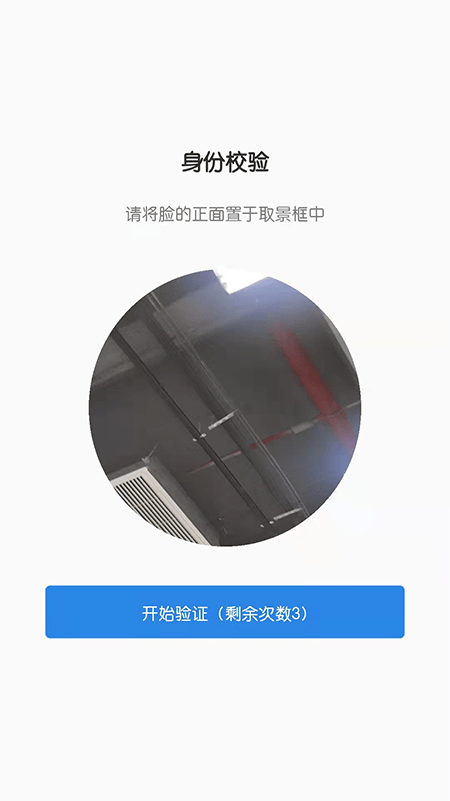 睿聘面試截圖