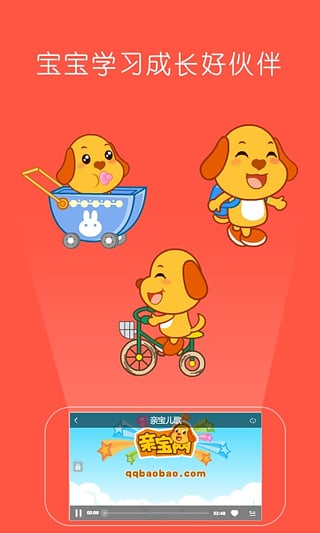 親寶兒歌截圖