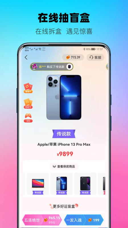 元宇宙魔盒截圖