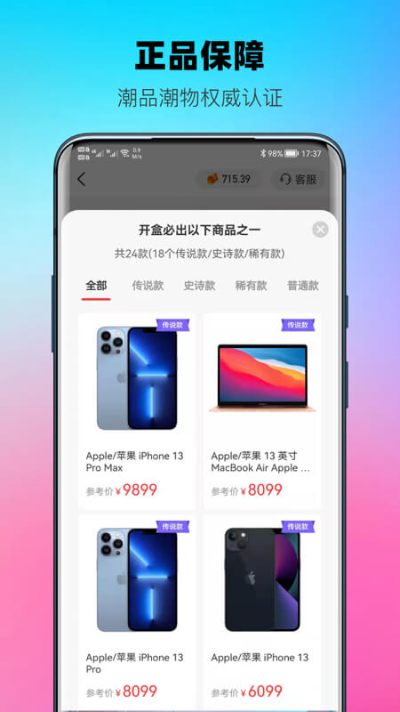 元宇宙魔盒截圖