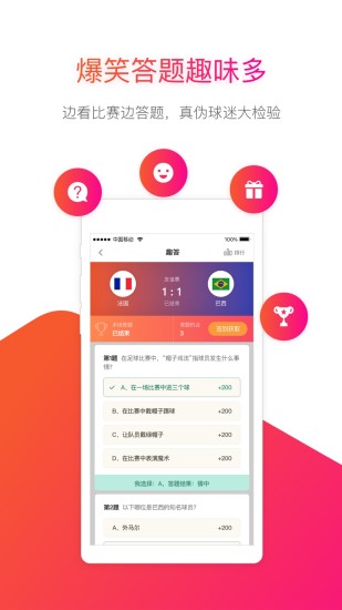 海豹體育截圖