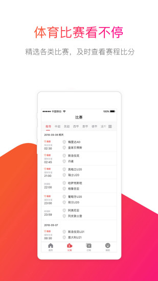 海豹體育截圖