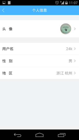 開學啦安卓版截圖