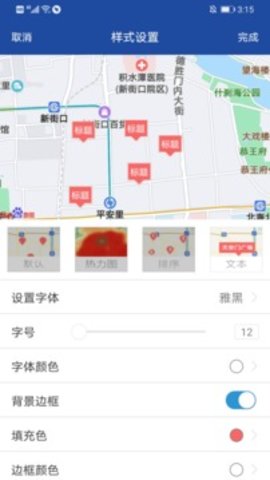 地圖無憂安卓版截圖