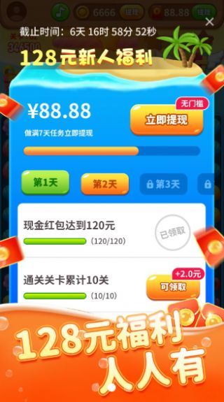 海洋大尋寶截圖