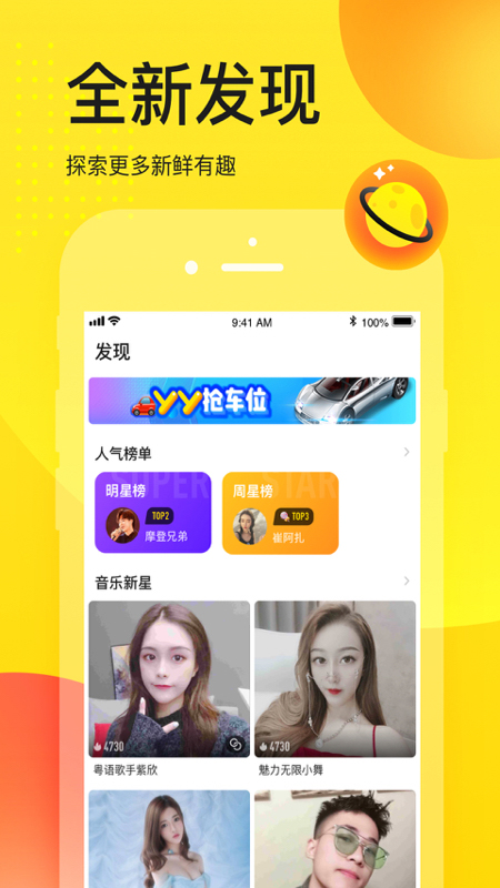YY HD截圖