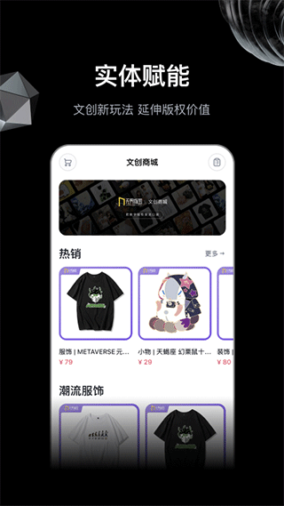 無(wú)界版圖ai繪畫官方版截圖