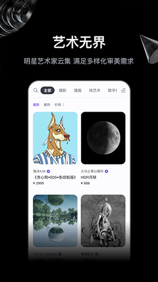 無(wú)界版圖ai繪畫官方版截圖