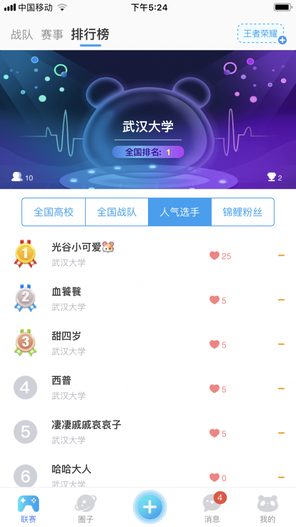 次元圈免費版截圖