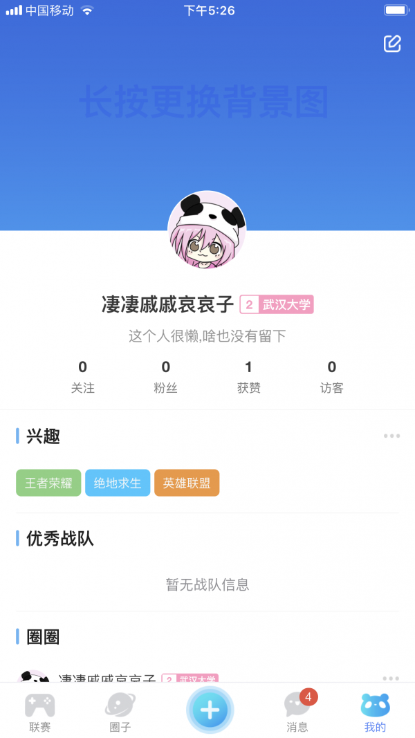 次元圈免費版截圖