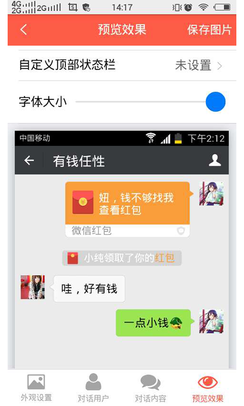 截圖寶手機(jī)版截圖