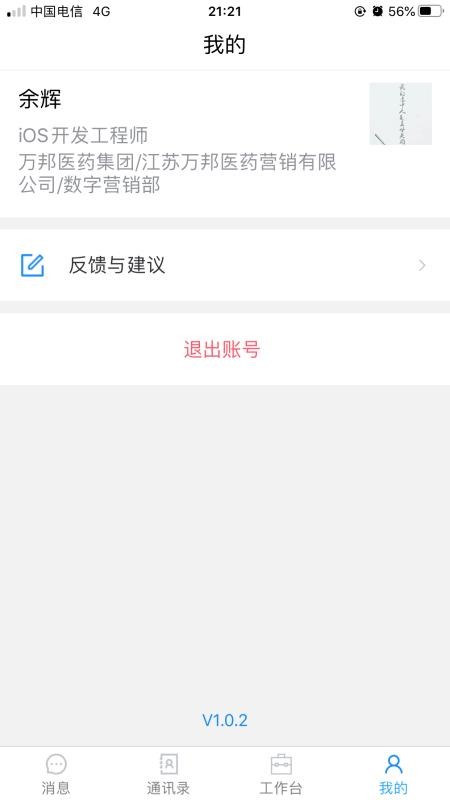 助醫(yī)邦截圖