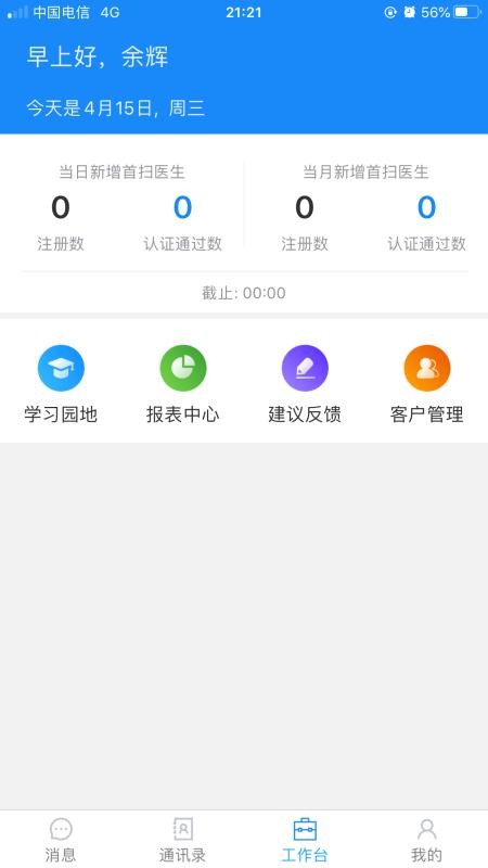 助醫(yī)邦截圖