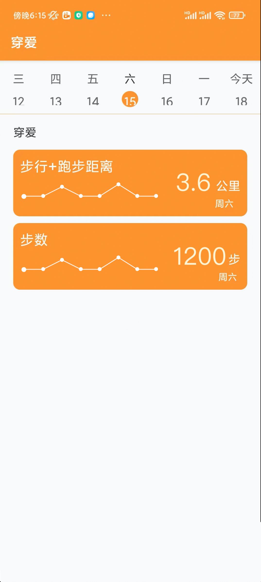穿愛截圖