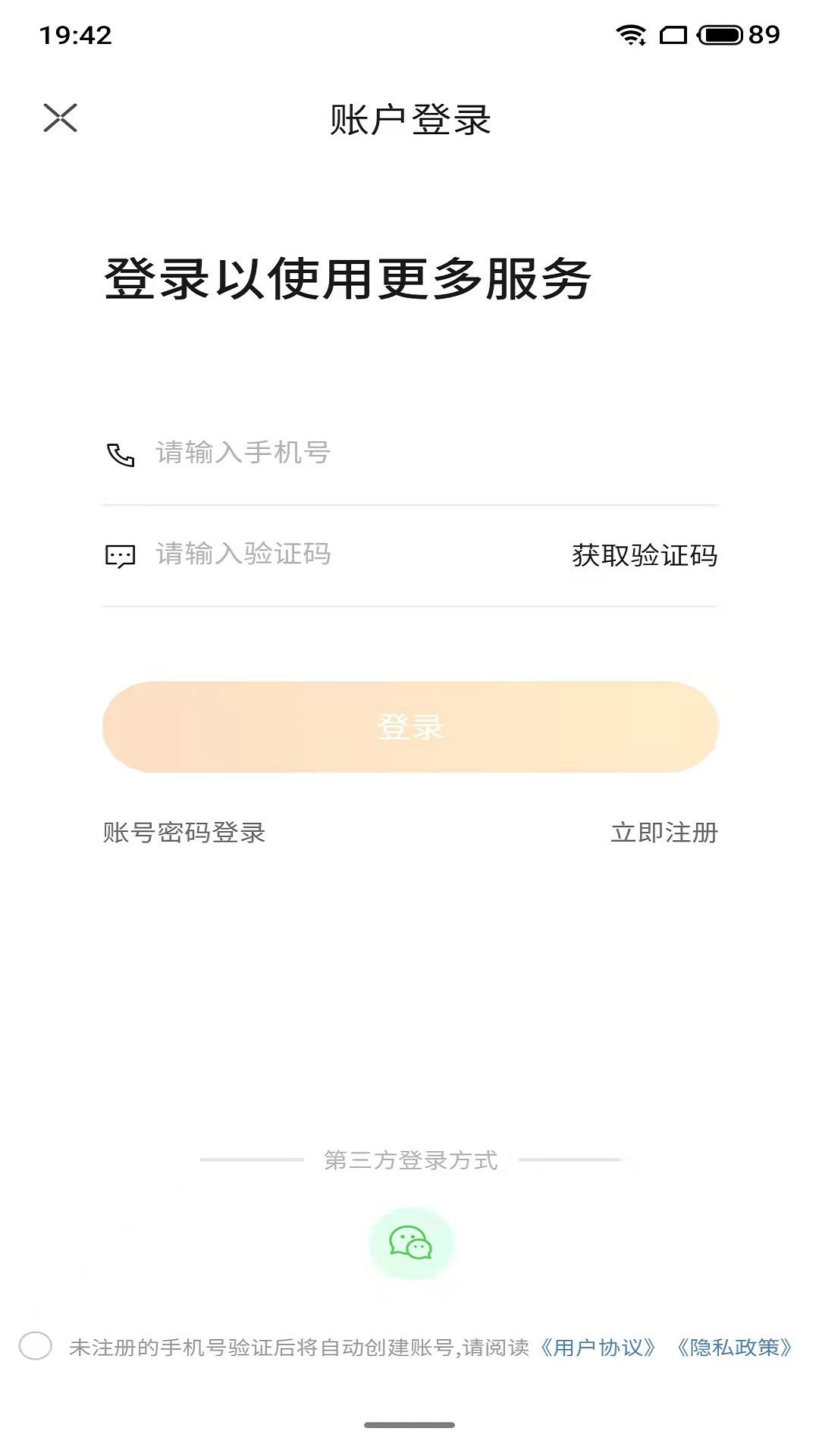 大象共享房車截圖