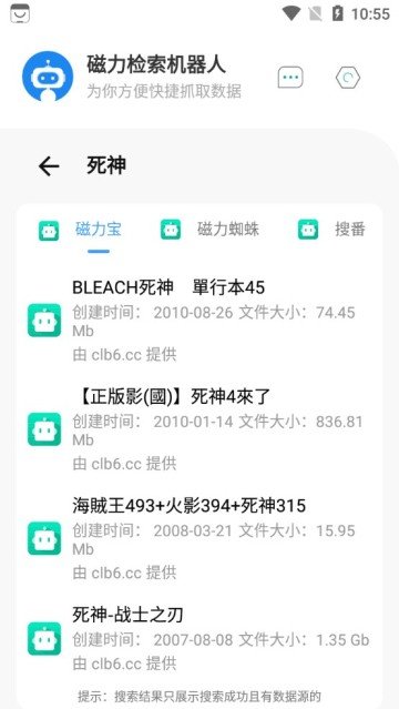 磁力機(jī)器人截圖