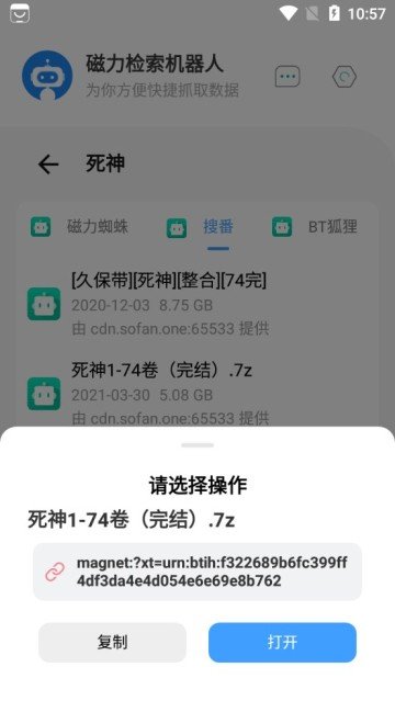 磁力機(jī)器人截圖