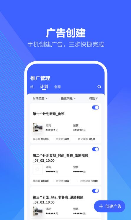 巨量引擎截圖