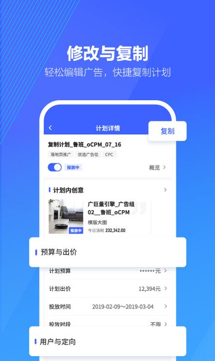 巨量引擎截圖