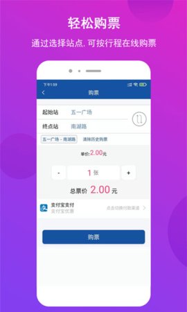 長(zhǎng)沙地鐵安卓版截圖