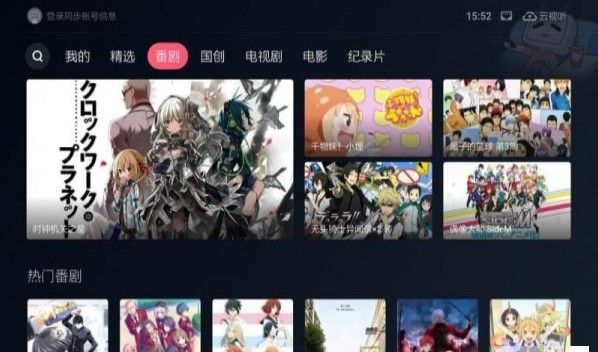 云視聽(tīng)小電視截圖