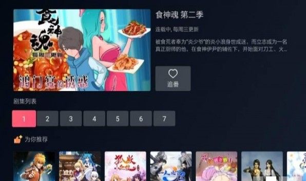 云視聽(tīng)小電視截圖