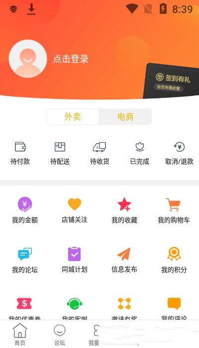 逛滄州官方版截圖