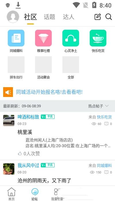 逛滄州官方版截圖