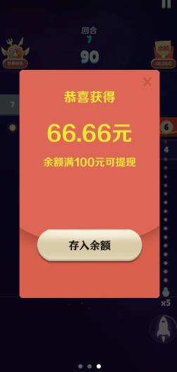 瘋狂打磚塊2021截圖