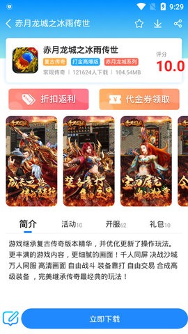 越鳥(niǎo)手游截圖
