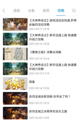 越鳥(niǎo)手游截圖