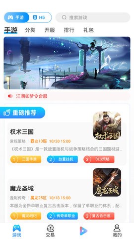 越鳥(niǎo)手游截圖