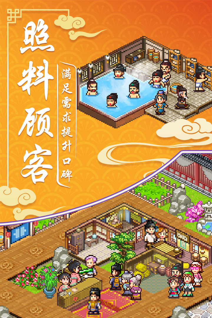 我在長安開客棧手游截圖