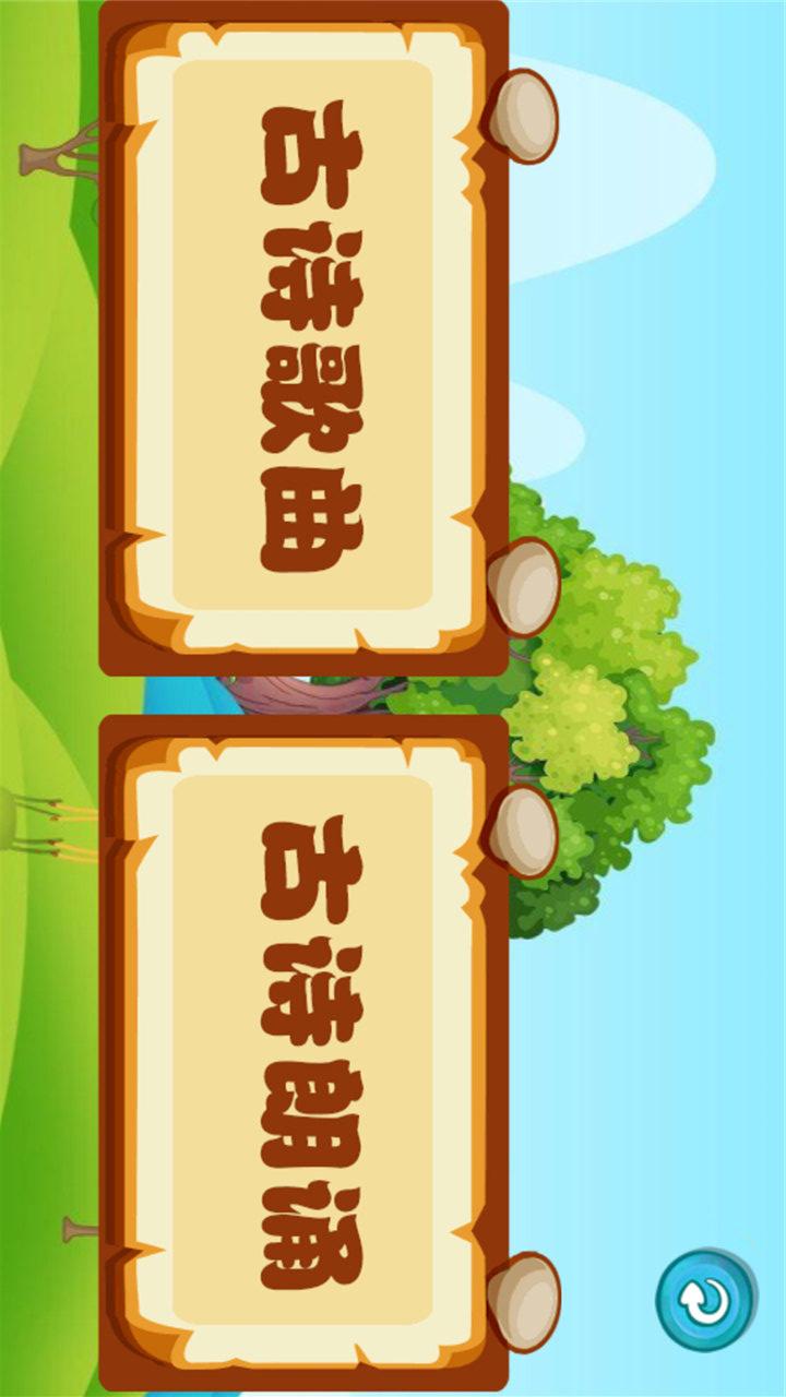 唐詩(shī)歌曲聽學(xué)截圖