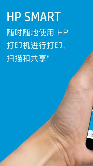 惠普移動打印截圖