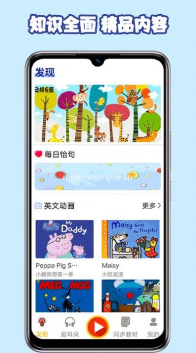 兒童英語閱讀截圖