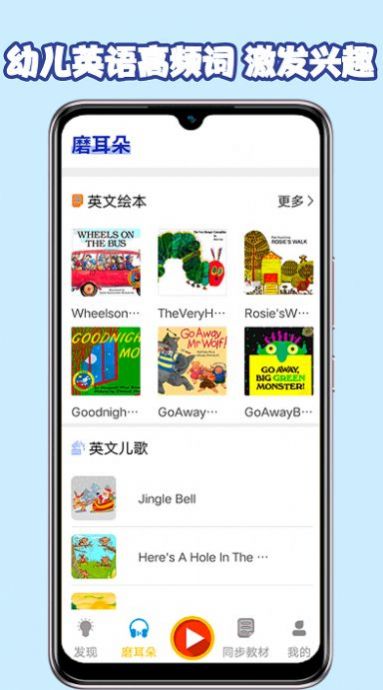 兒童英語閱讀截圖