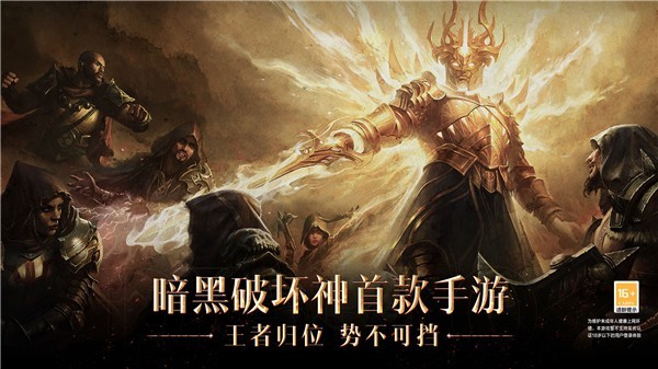 暗黑破壞神2單機(jī)版 1.0截圖
