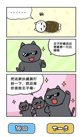 大白貓?zhí)用撨鞯氯鹄貓D