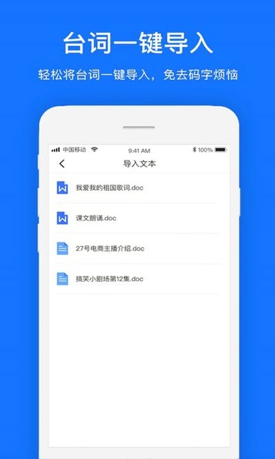 臺(tái)詞提詞器2023版截圖