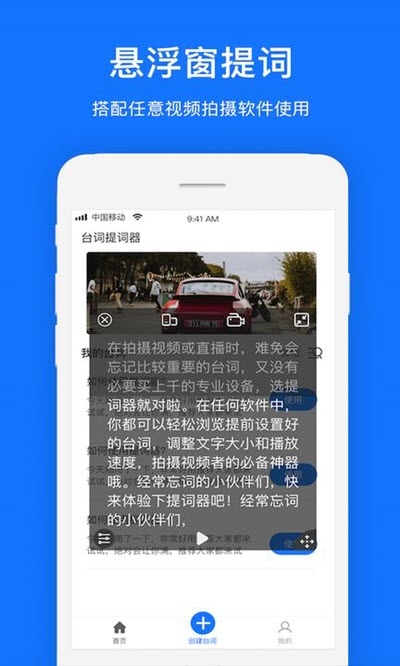 臺(tái)詞提詞器2023版截圖