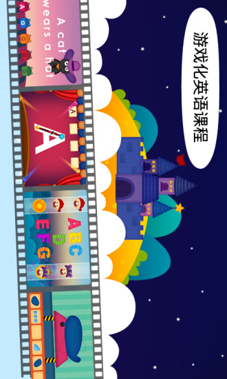 陽陽雙語早教魔法學(xué)院內(nèi)購版截圖