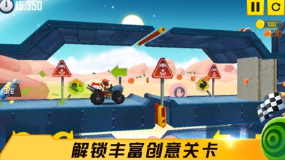 越野飛車截圖