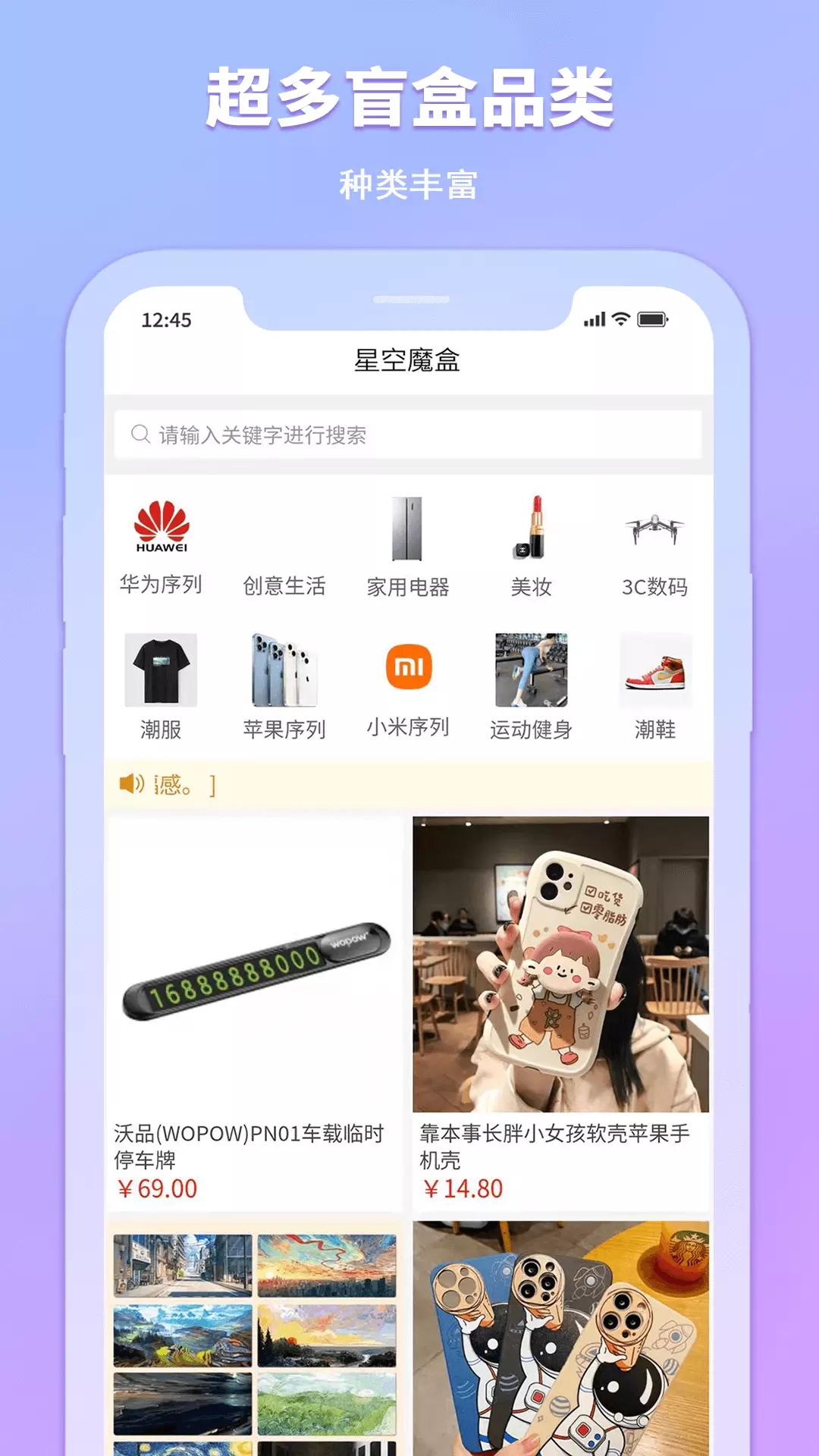 星空魔盒截圖