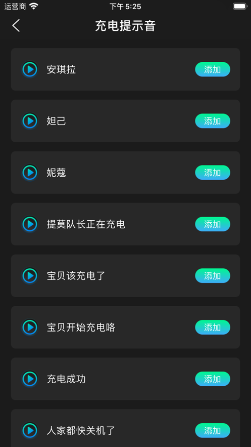 充電酷截圖