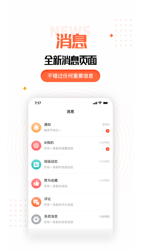 家長空間家長版截圖